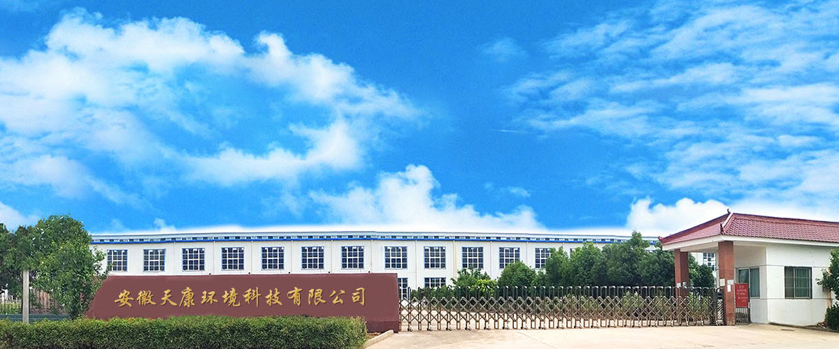 มณฑลอานฮุย Tiankang เทคโนโลยีสิ่งแวดล้อม จำกัด